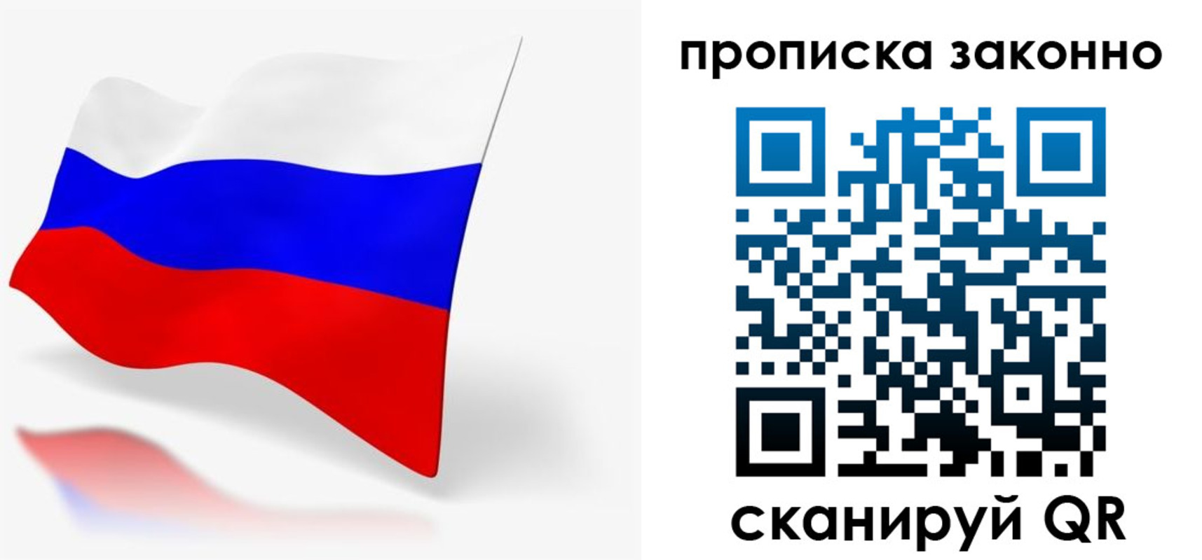 временная регистрация купить в Прохладном