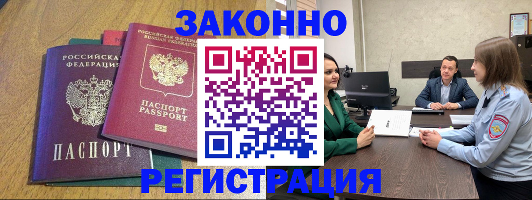 где прописаться в Прохладном