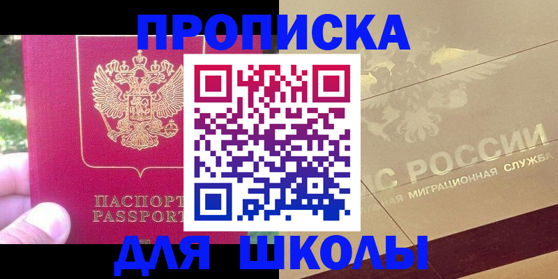 временная регистрация законно в Прохладном