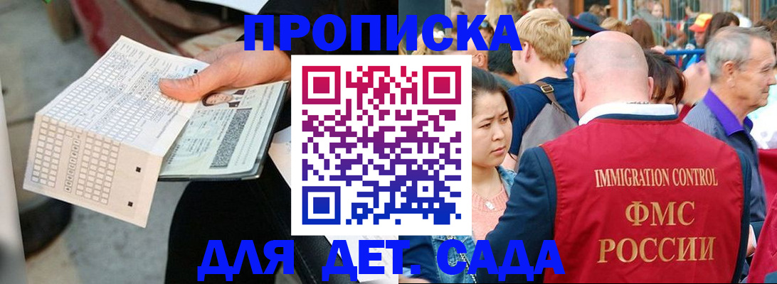 прописка иностранных граждан в Прохладном